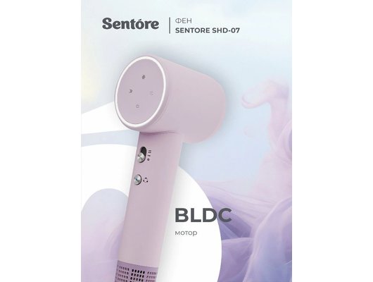 Фен SENTORE SHD-07